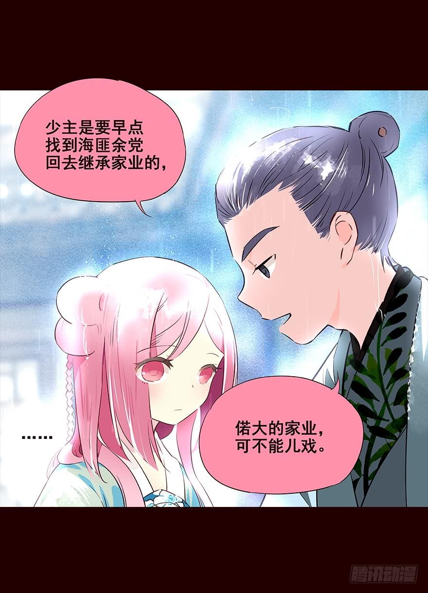 雨08-花非花-夏小卷（第10张）