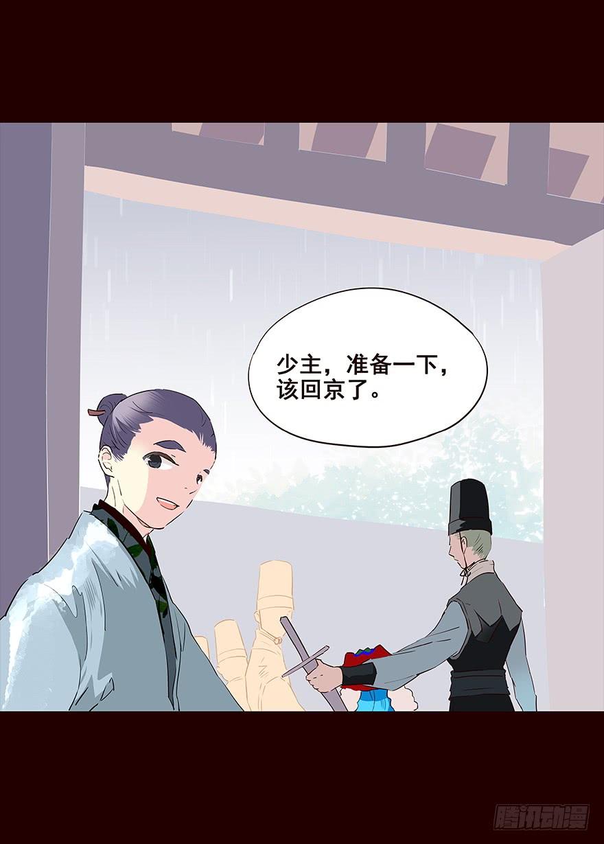雨09-花非花-夏小卷（第10张）