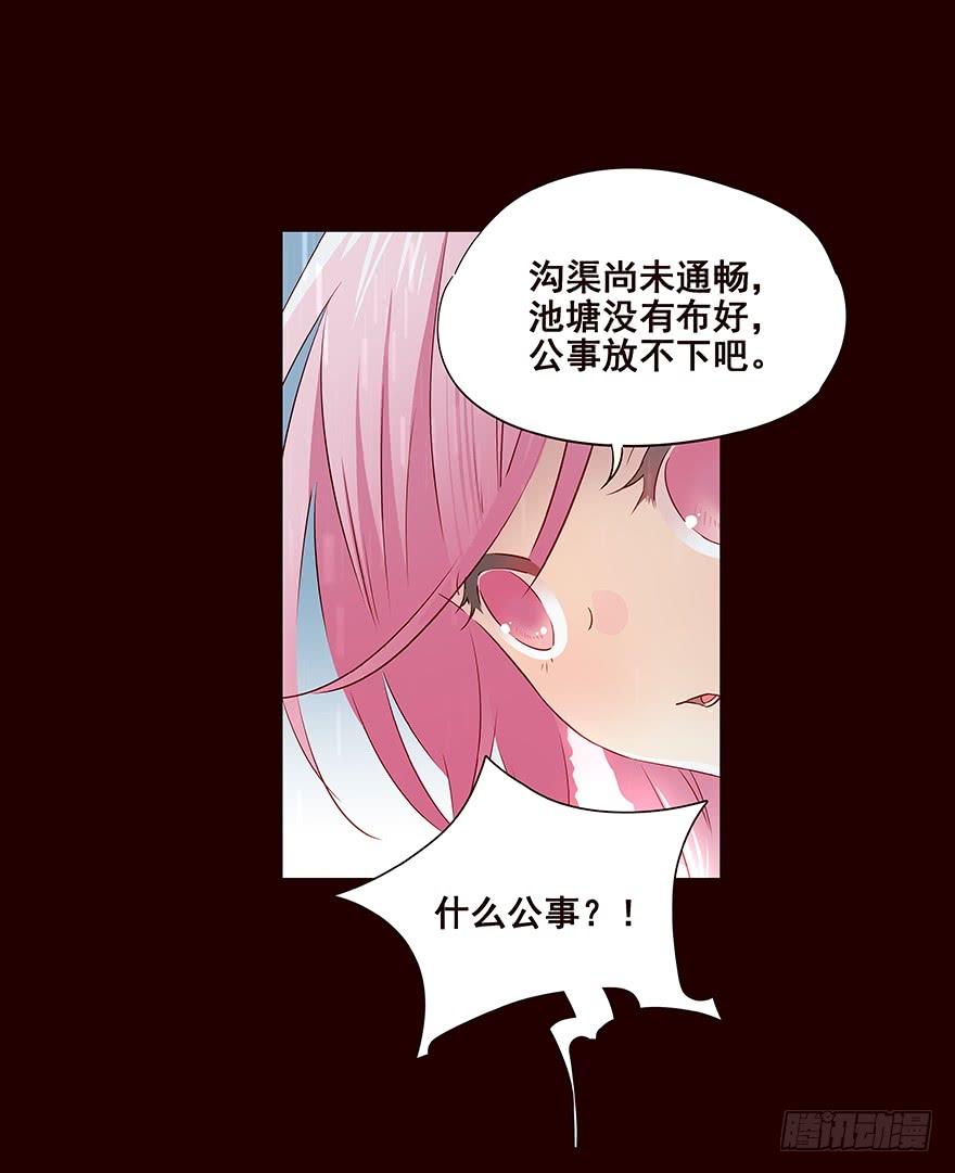 雨10-花非花-夏小卷（第8张）