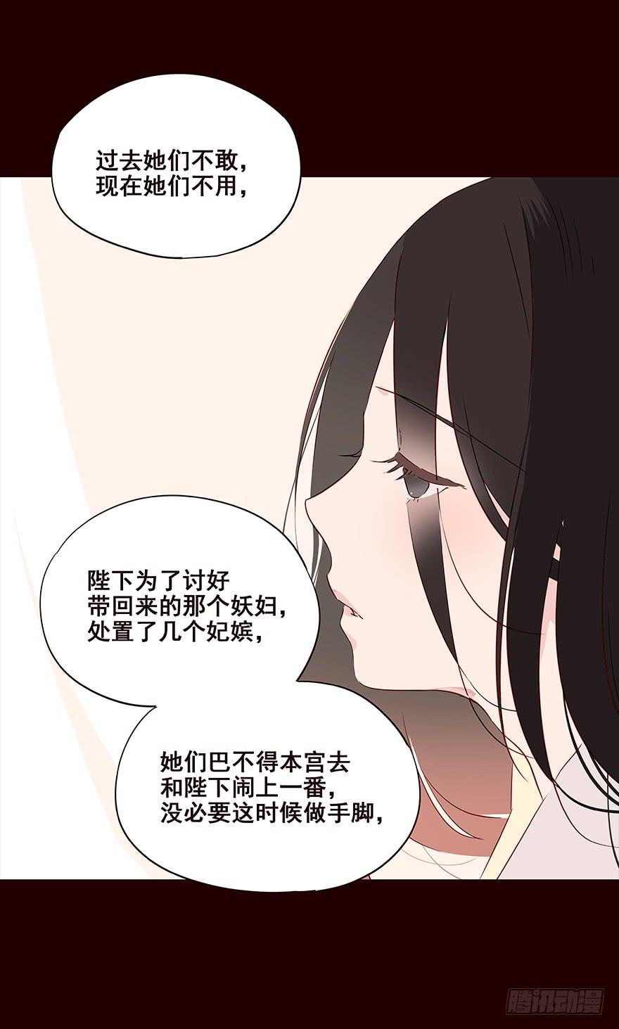 宫变01-花非花-夏小卷（第15张）