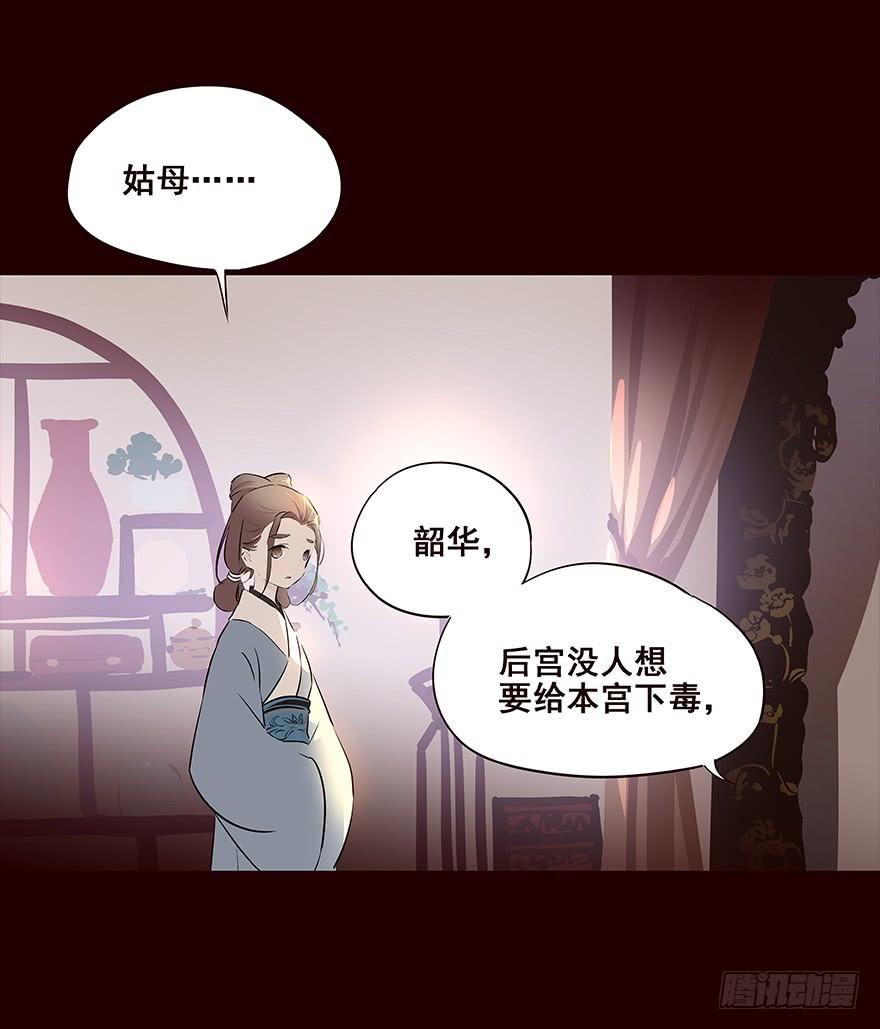 宫变01-花非花-夏小卷（第14张）