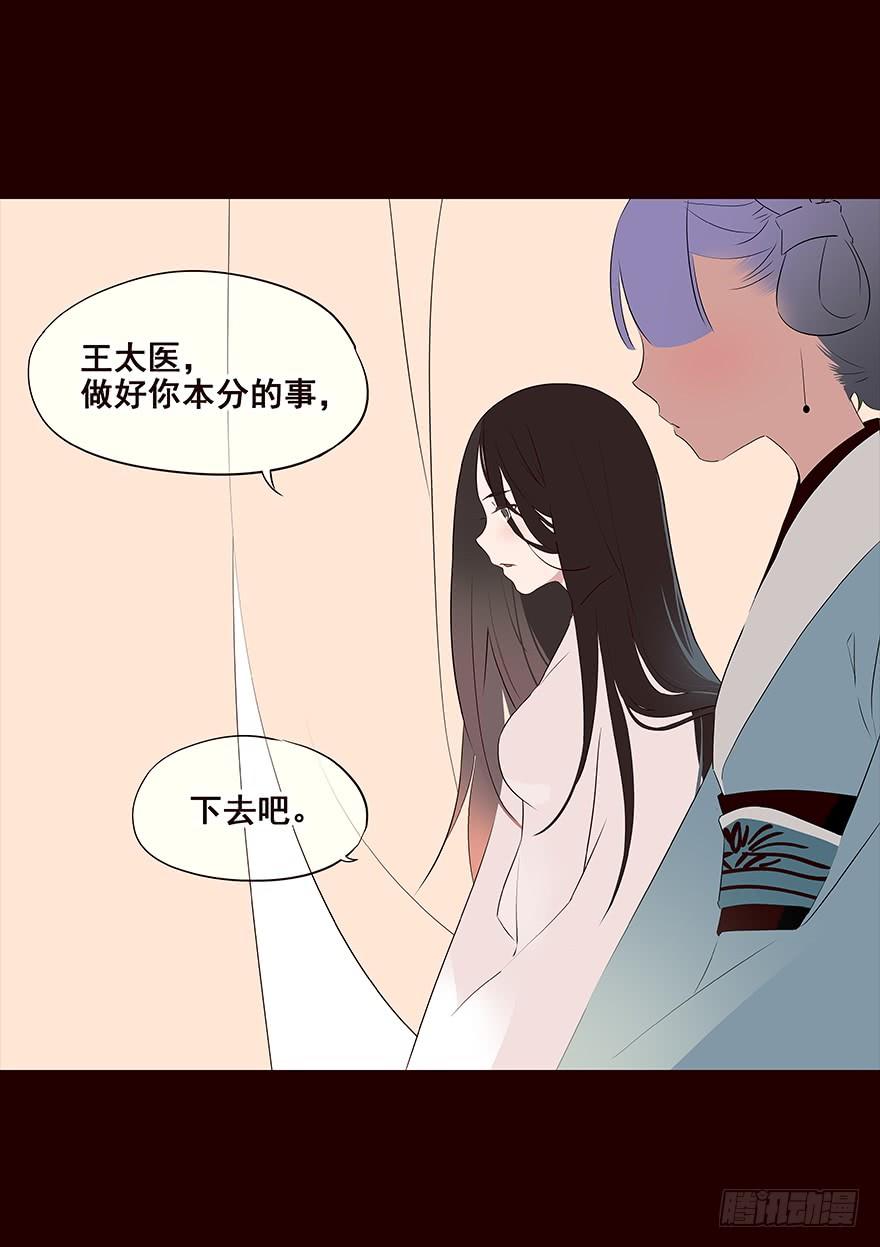 宫变01-花非花-夏小卷（第12张）
