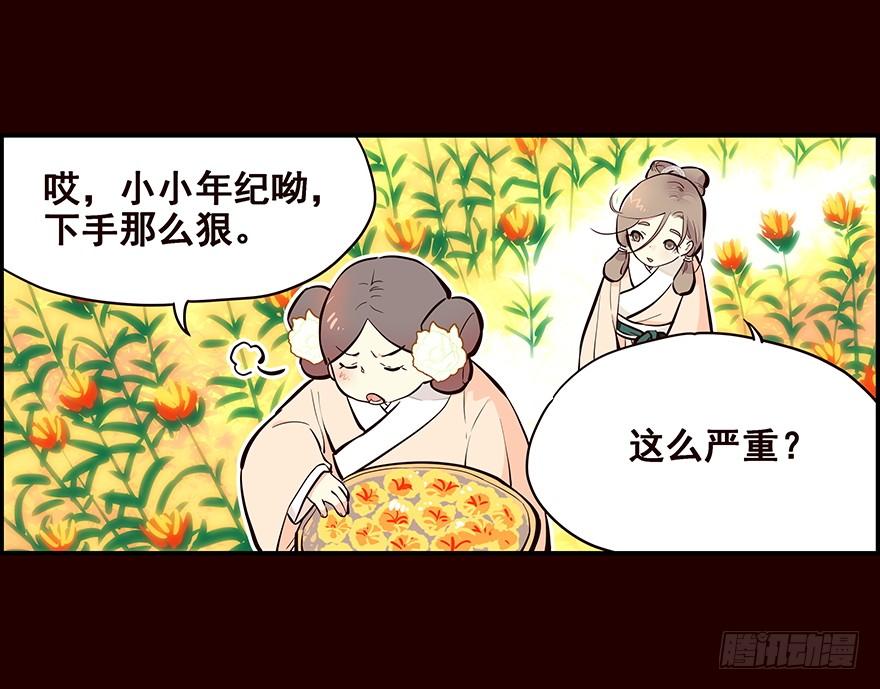 花红-花非花-夏小卷（第12张）