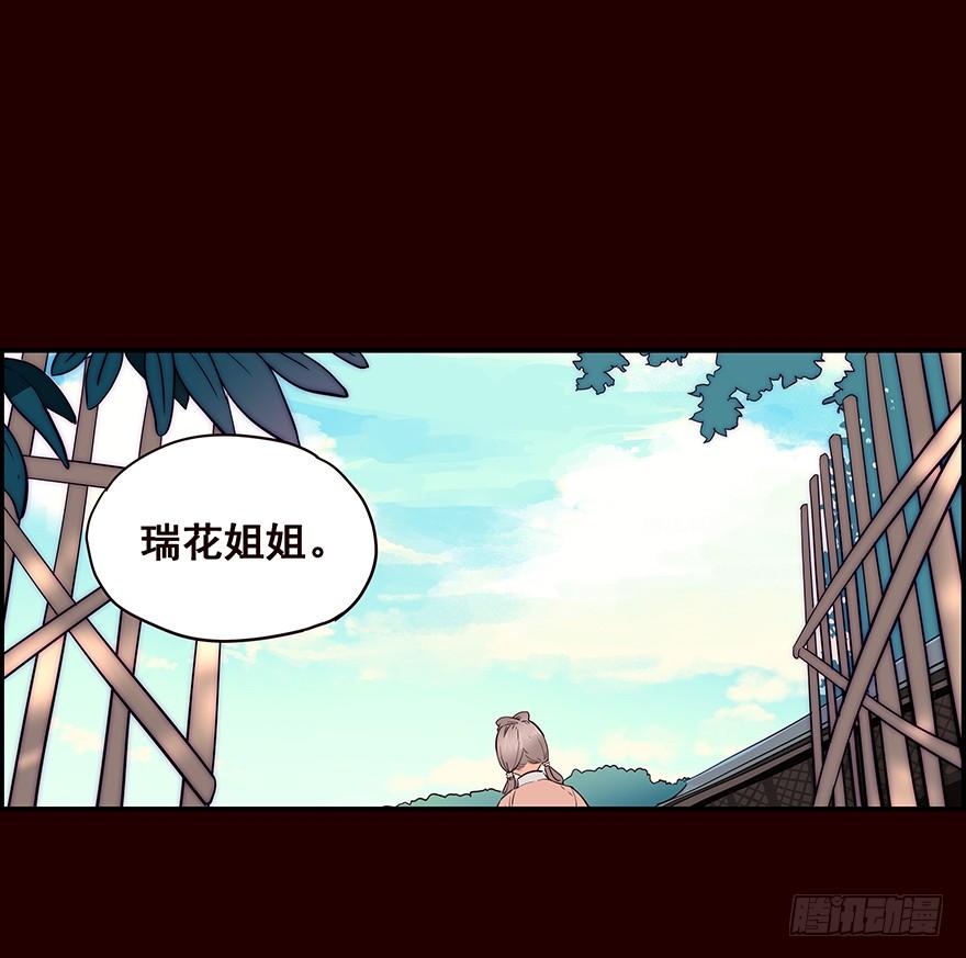 花红-花非花-夏小卷（第6张）