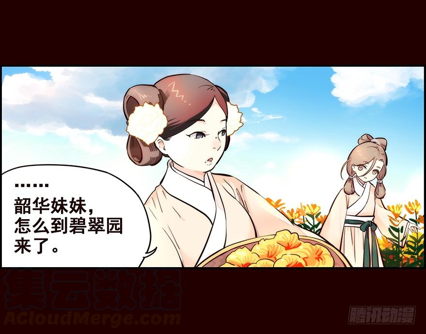 花红-花非花-夏小卷（第9张）