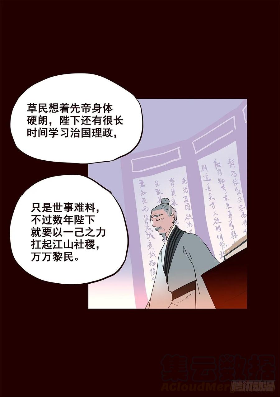 尾声06-花非花-夏小卷（第3张）