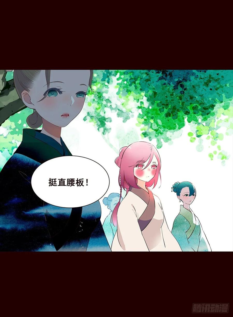尾声07-花非花-夏小卷（第2张）