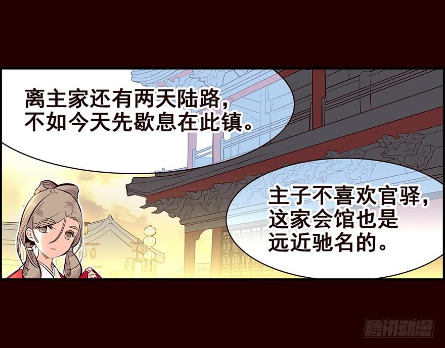 姑娘-花非花-夏小卷（第3张）