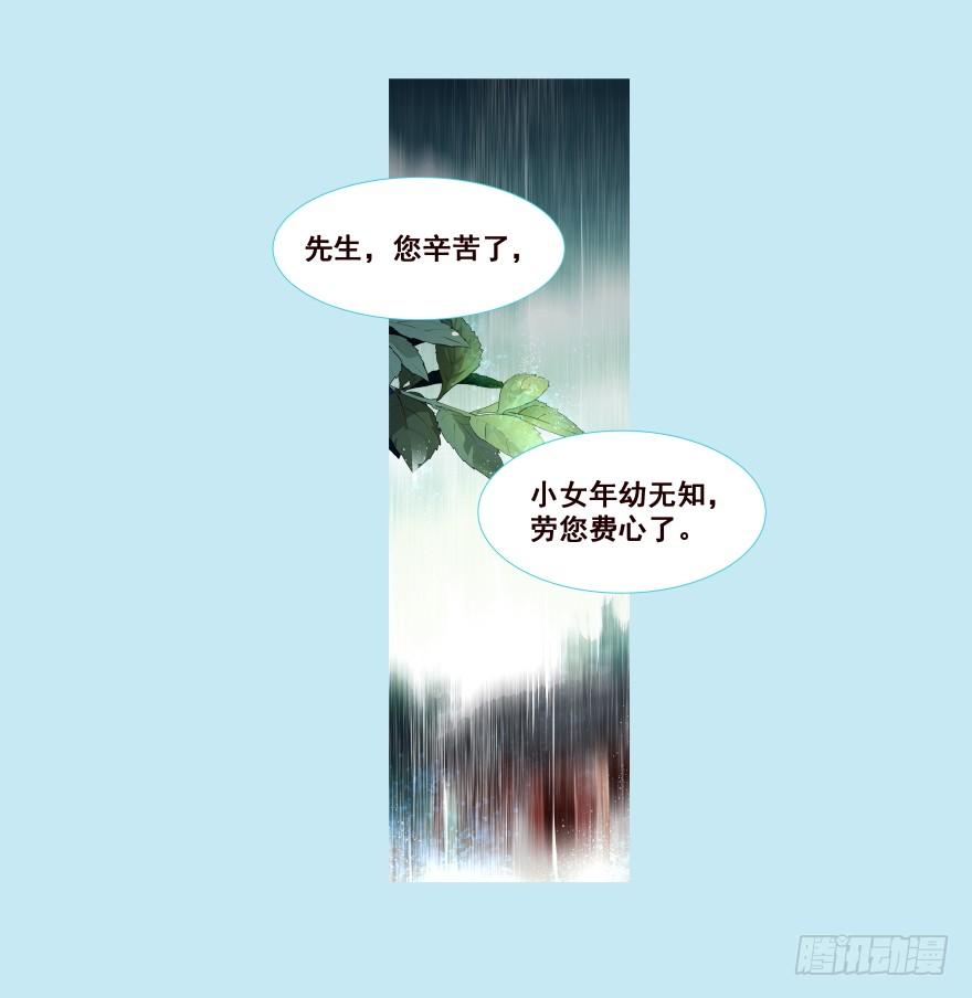 我家有个姑娘-花非花-夏小卷（第7张）