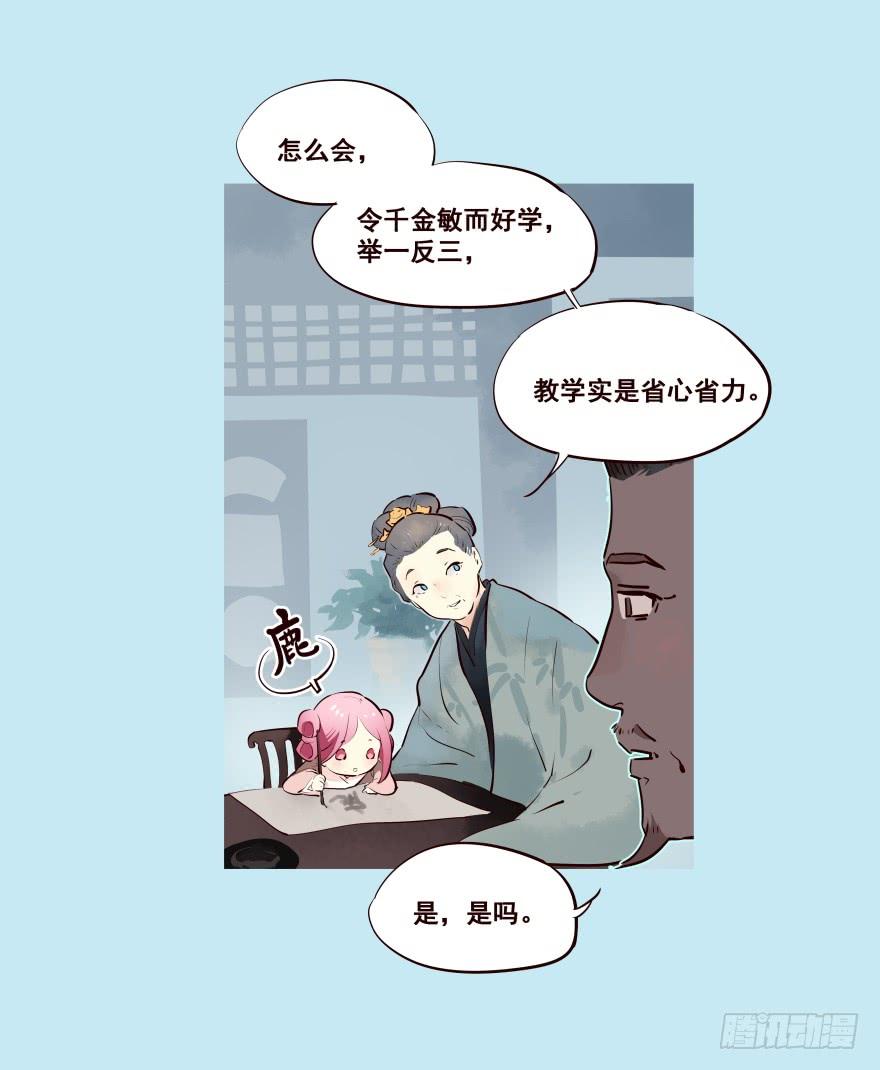 我家有个姑娘-花非花-夏小卷（第8张）