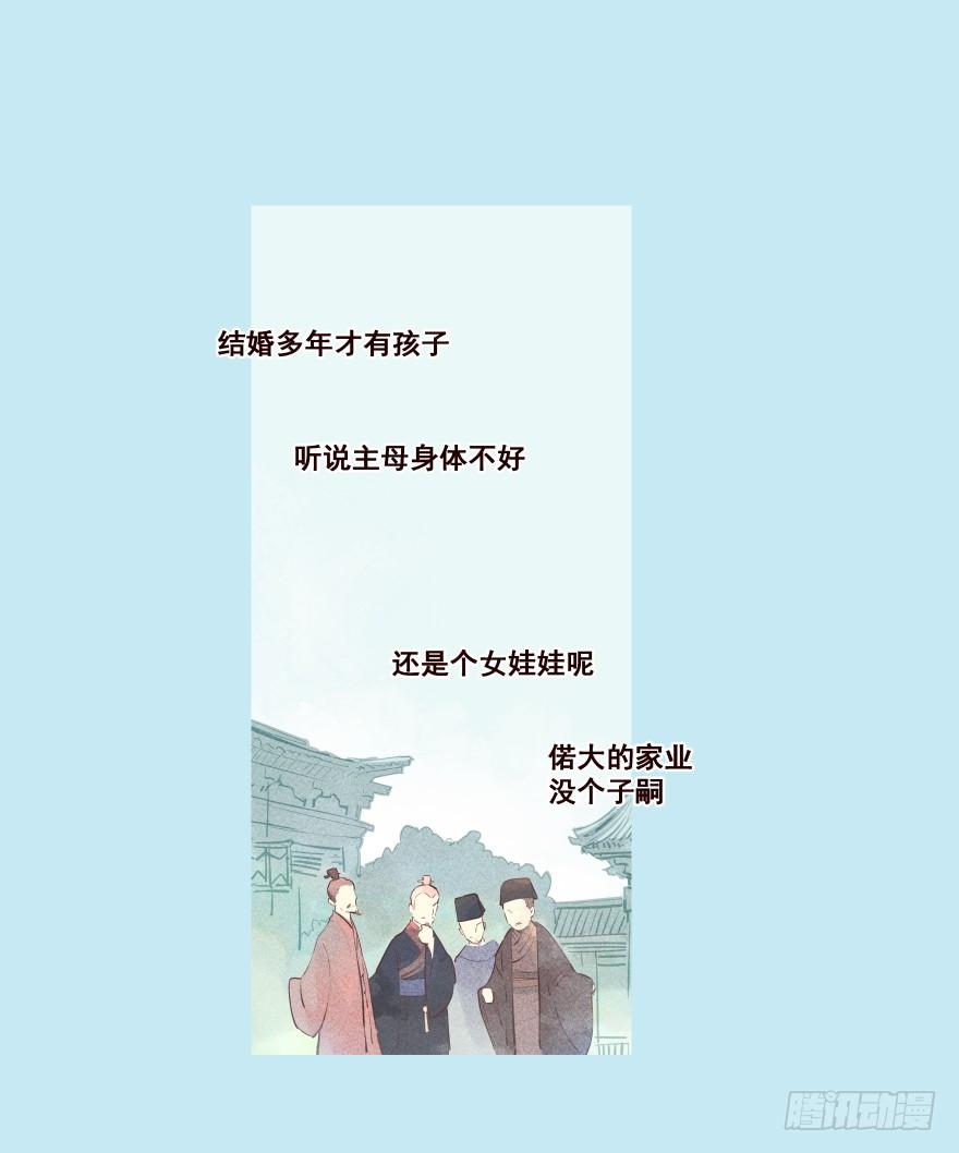 我家有个姑娘-花非花-夏小卷（第3张）