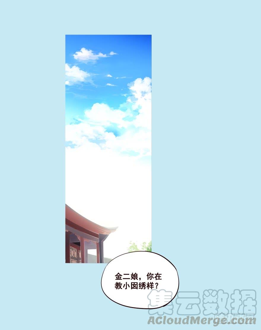 我家有个姑娘-花非花-夏小卷（第9张）