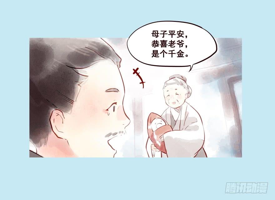 我家有个姑娘-花非花-夏小卷（第2张）