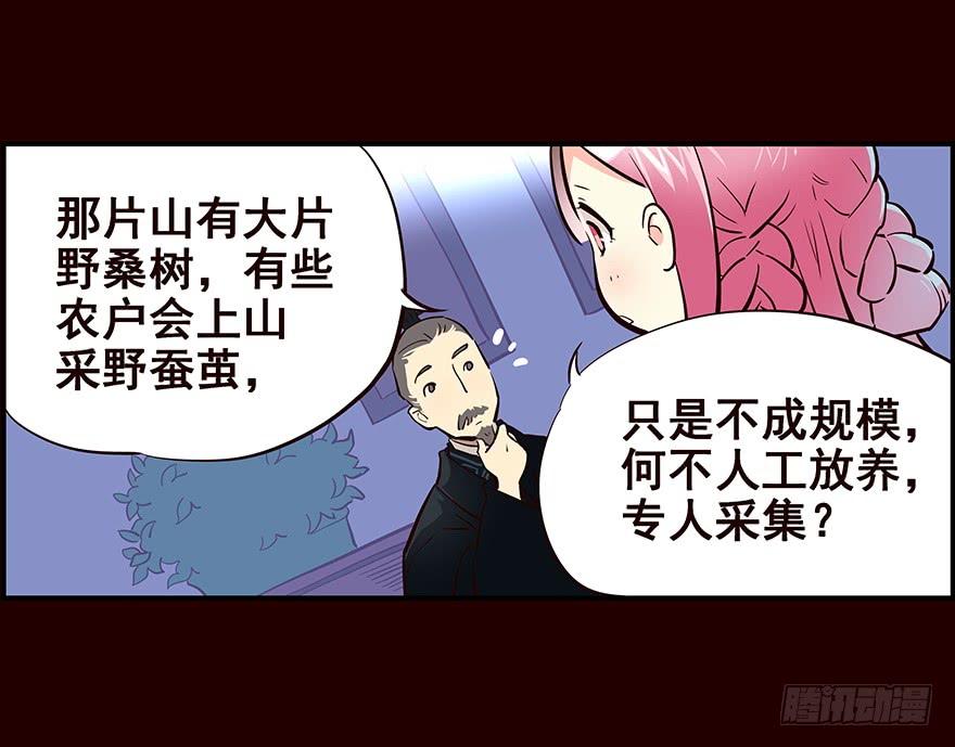 生意-花非花-夏小卷（第3张）