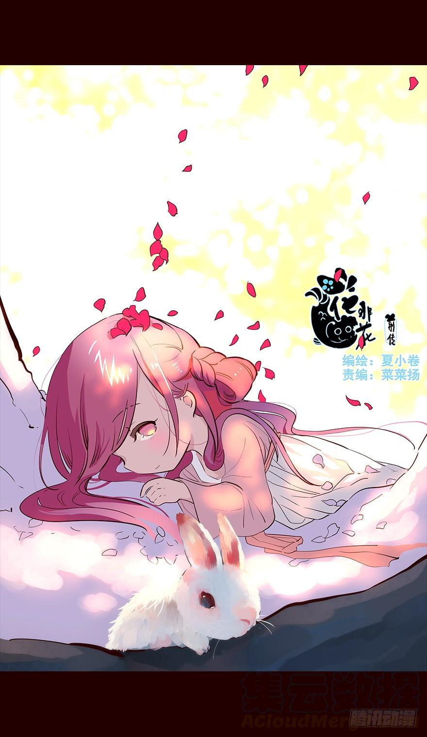生意-花非花-夏小卷（第1张）