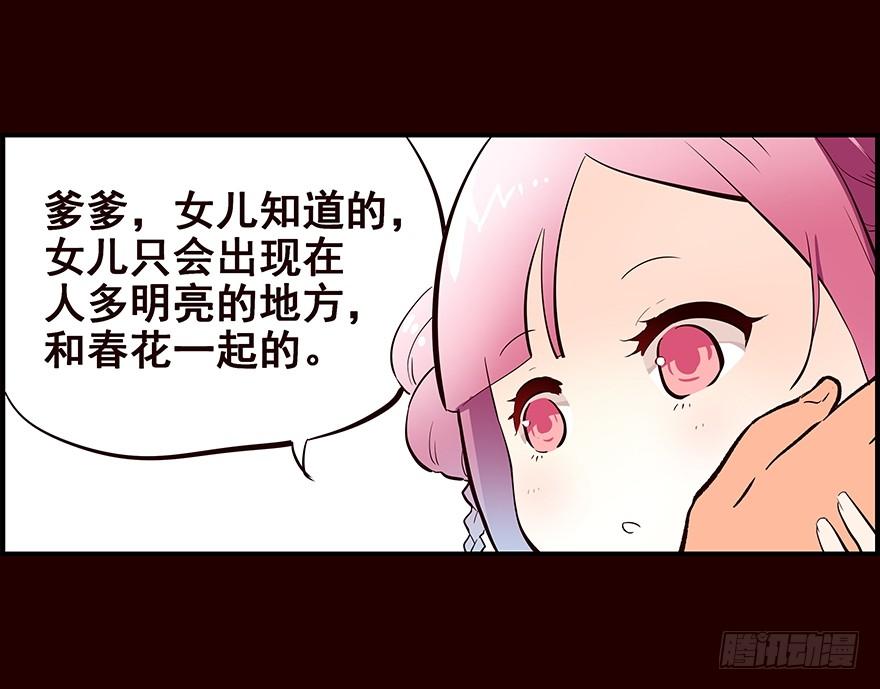 生意-花非花-夏小卷（第11张）