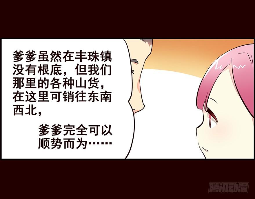 生意-花非花-夏小卷（第6张）