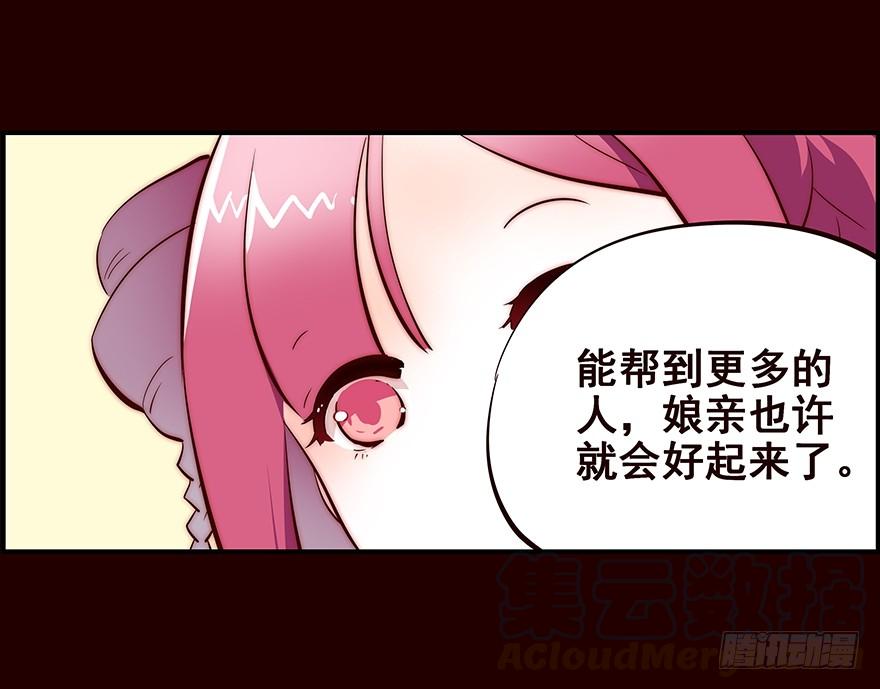 生意-花非花-夏小卷（第12张）