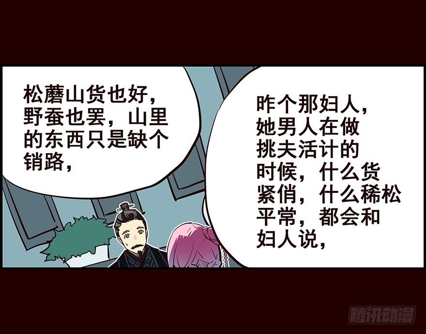 生意-花非花-夏小卷（第5张）