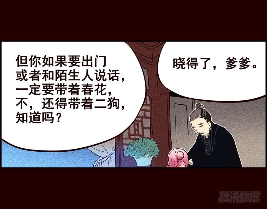 生意-花非花-夏小卷（第17张）