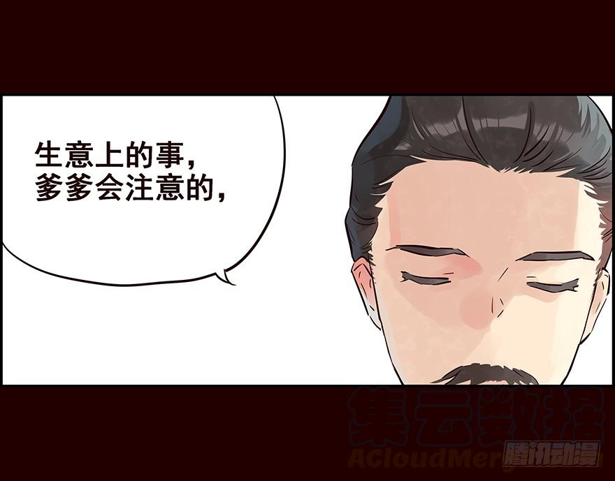 生意-花非花-夏小卷（第16张）