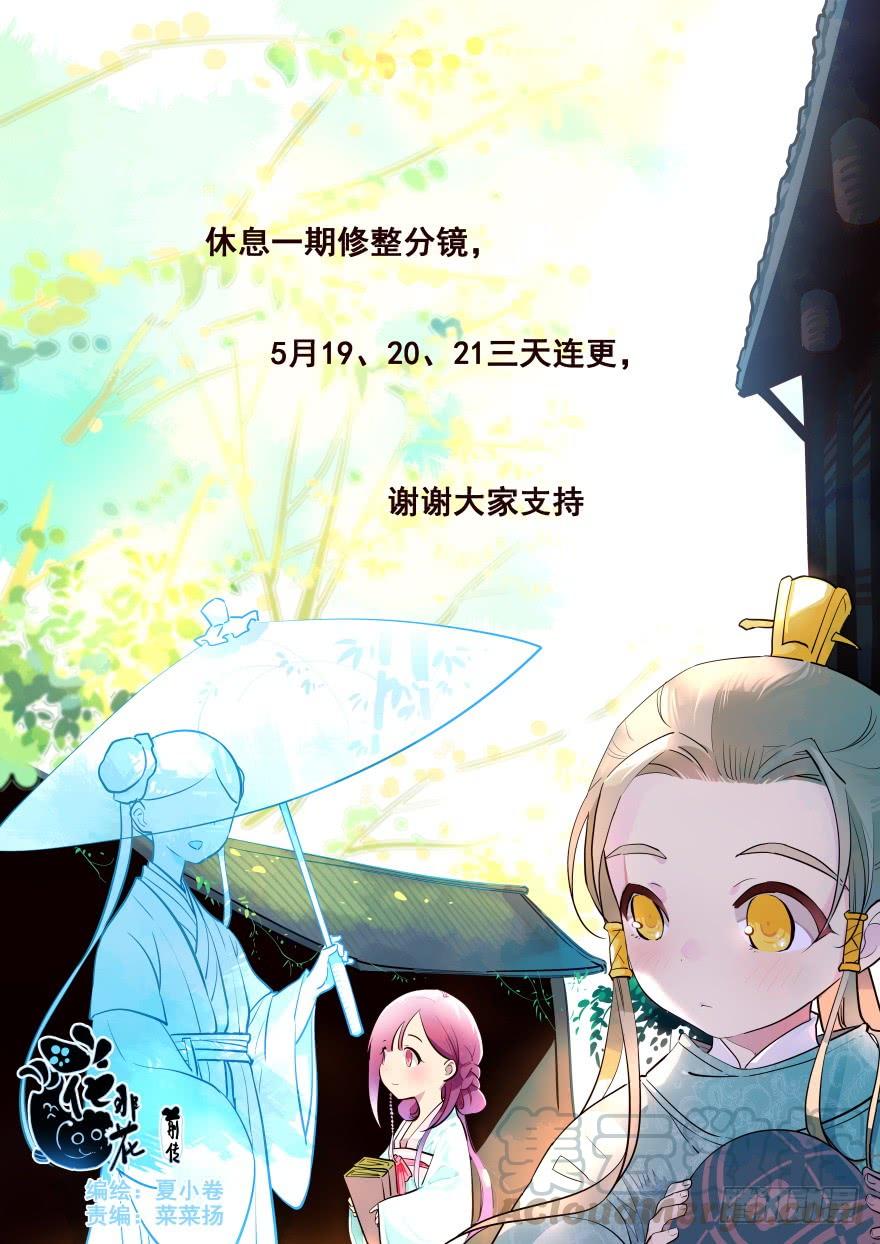 公告-花非花-夏小卷（第1张）