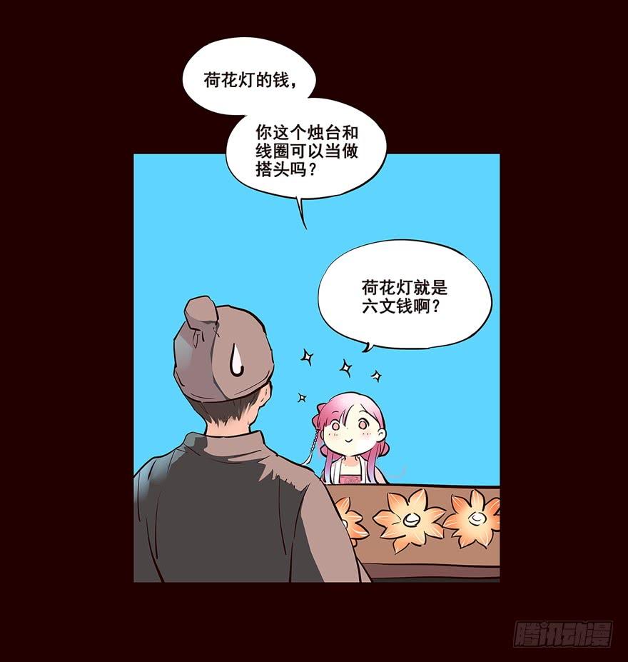 三天连更-荷花灯2-花非花-夏小卷（第4张）