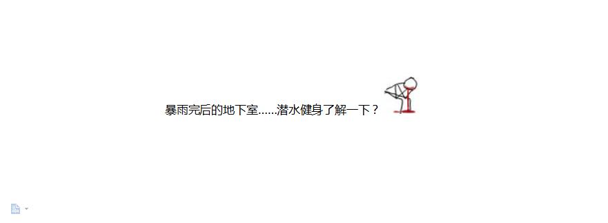 少侠，潜水健身了解一下-花非花-夏小卷（第3张）