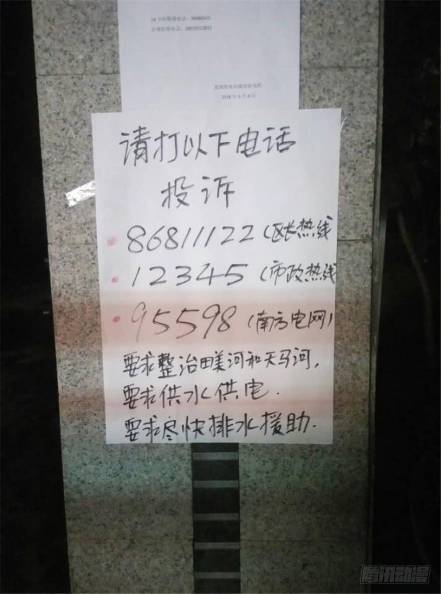 少侠，潜水健身了解一下-花非花-夏小卷（第4张）