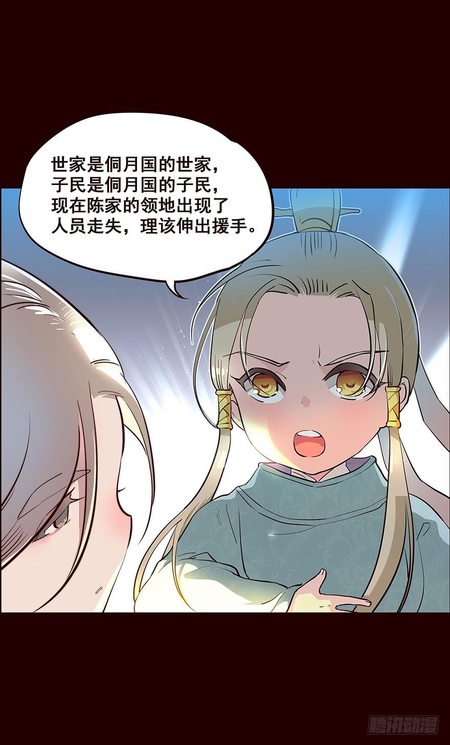 四方搜寻-花非花-夏小卷（第4张）