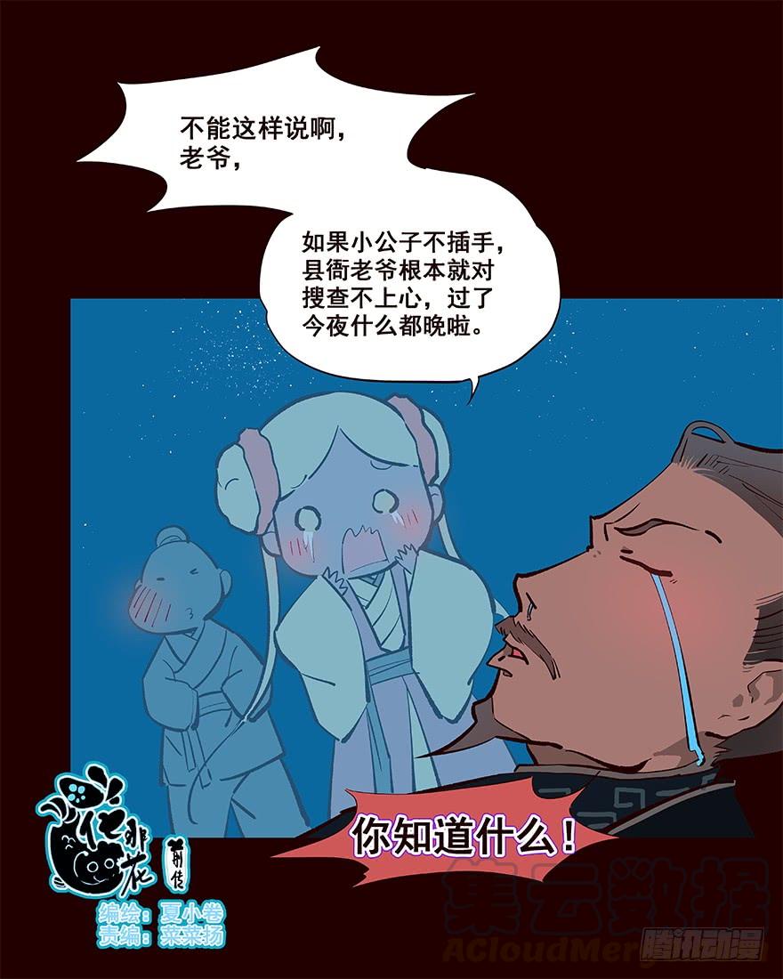 进展1-花非花-夏小卷（第1张）