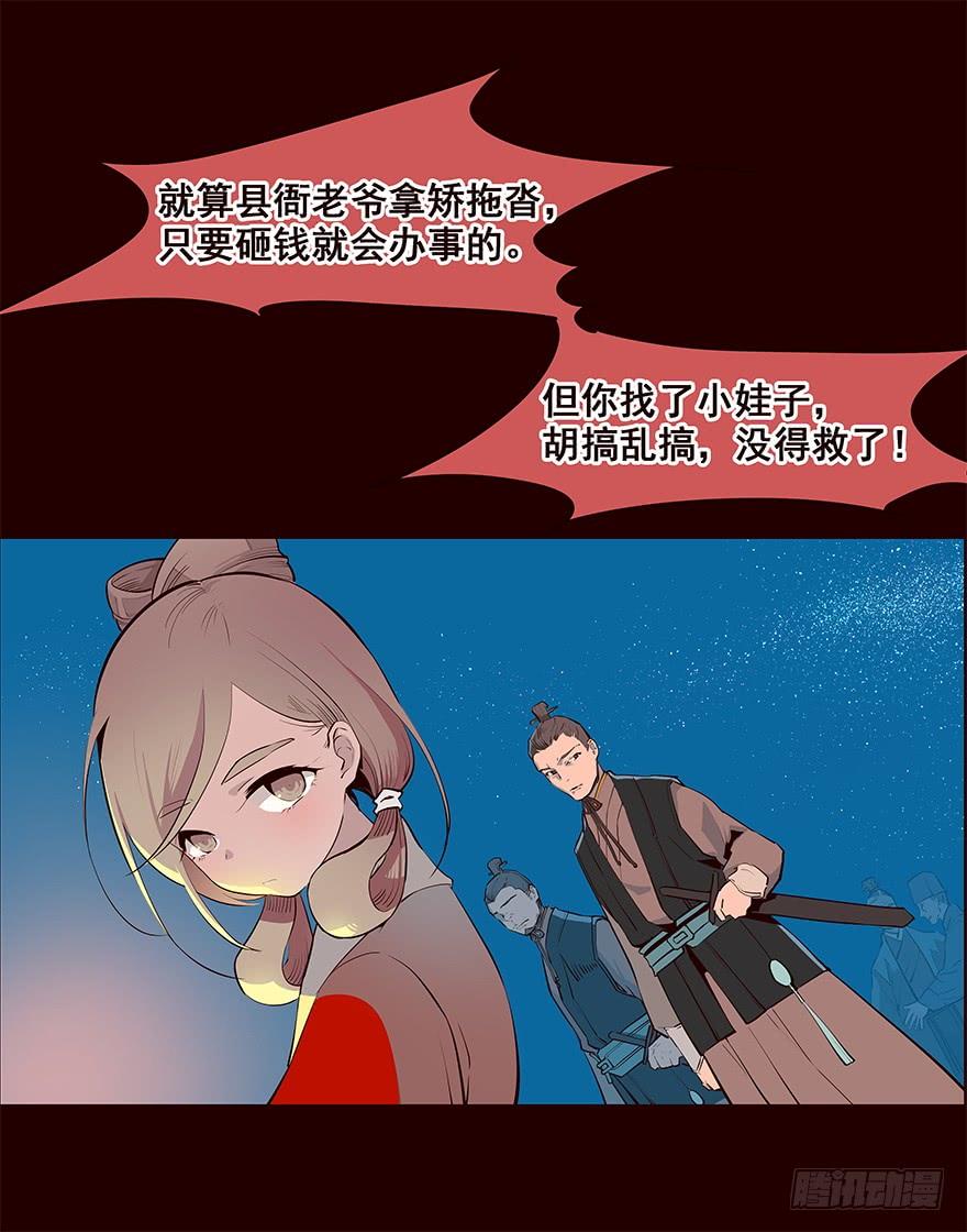 进展1-花非花-夏小卷（第2张）