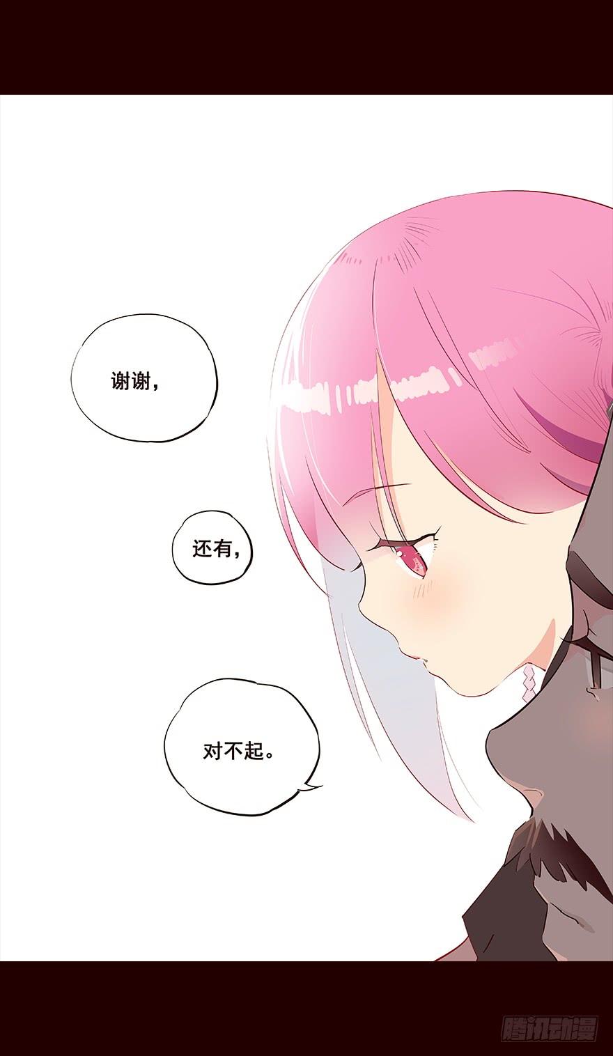 妥协-花非花-夏小卷（第3张）