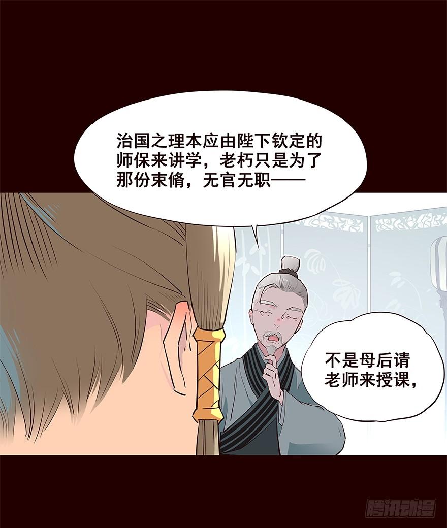 皇储-花非花-夏小卷（第4张）