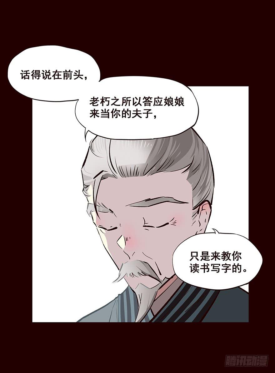 皇储-花非花-夏小卷（第3张）