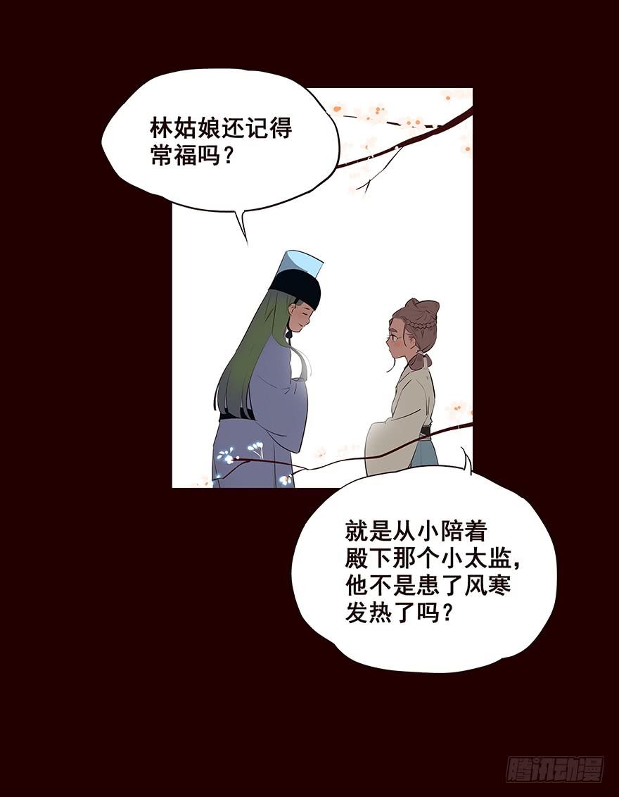 常福-花非花-夏小卷（第3张）