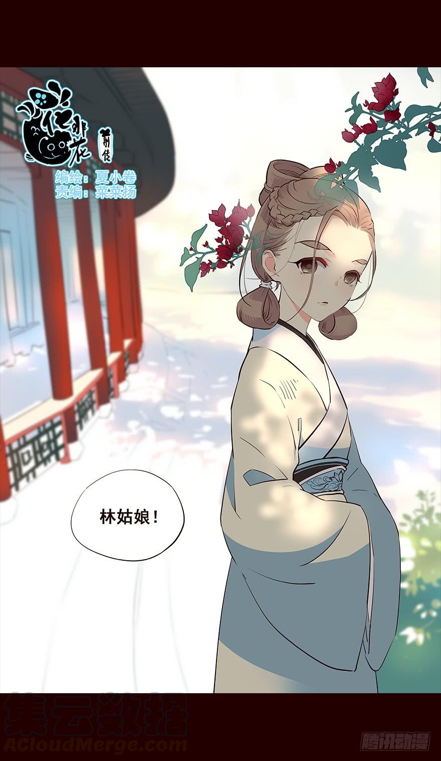 常福-花非花-夏小卷（第1张）