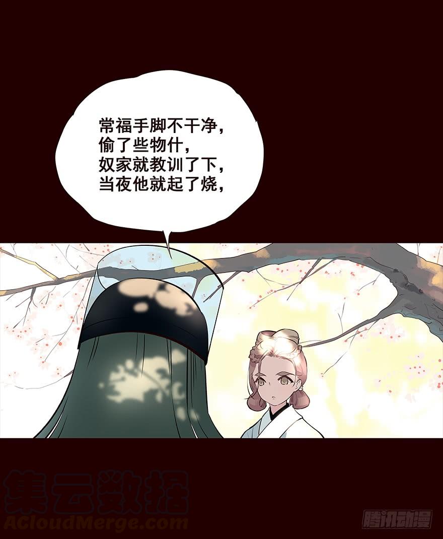常福-花非花-夏小卷（第5张）