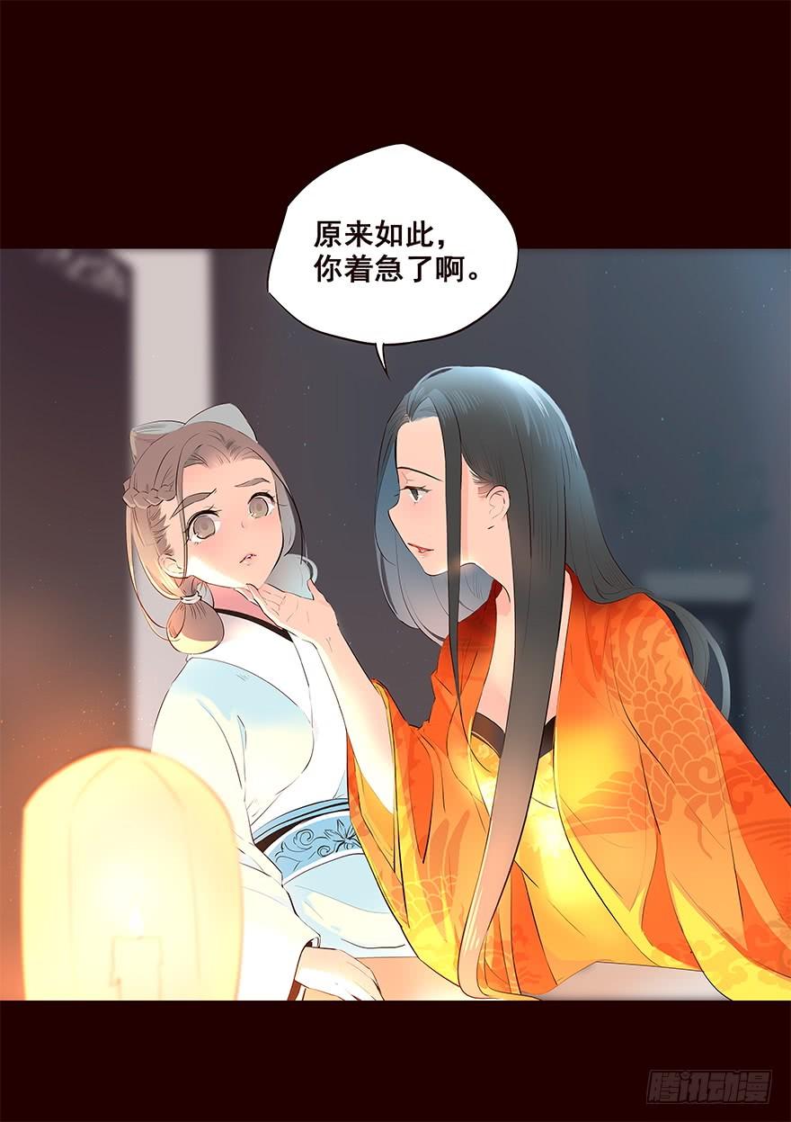 嘱咐-花非花-夏小卷（第3张）