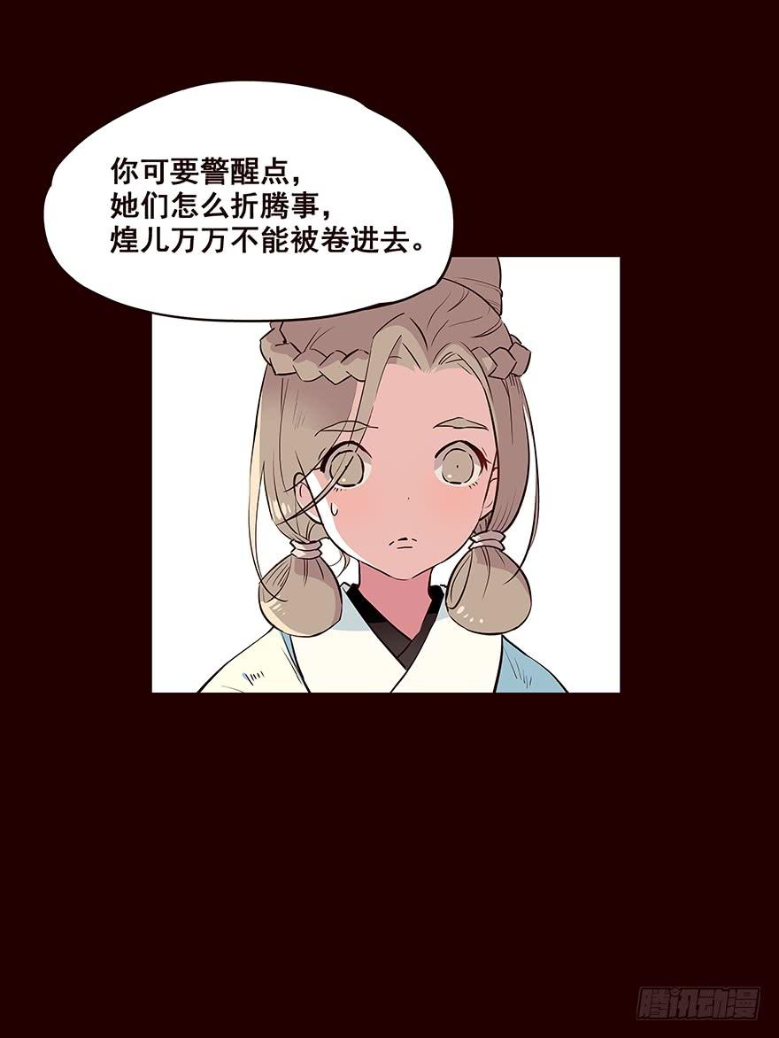 嘱咐-花非花-夏小卷（第16张）