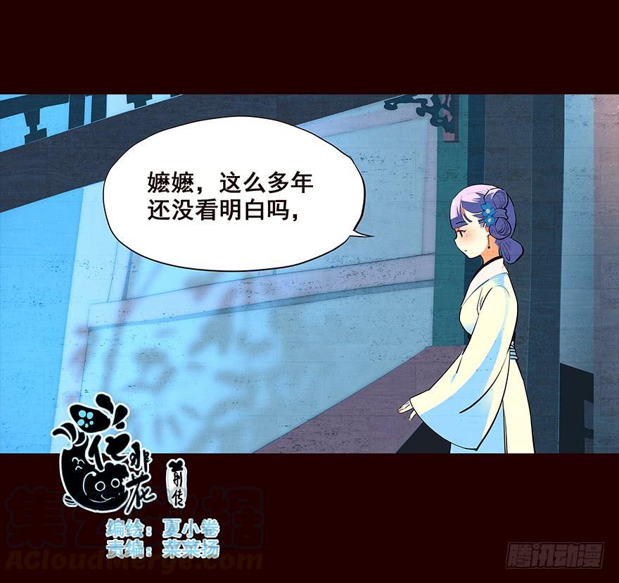 灭国-花非花-夏小卷（第1张）