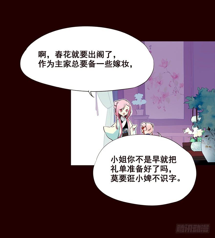 抵达-花非花-夏小卷（第2张）