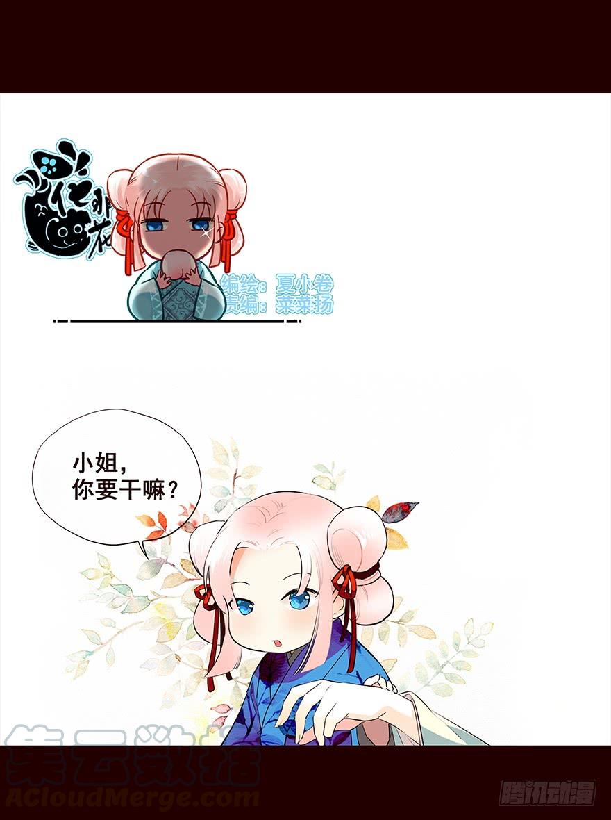 抵达-花非花-夏小卷（第1张）