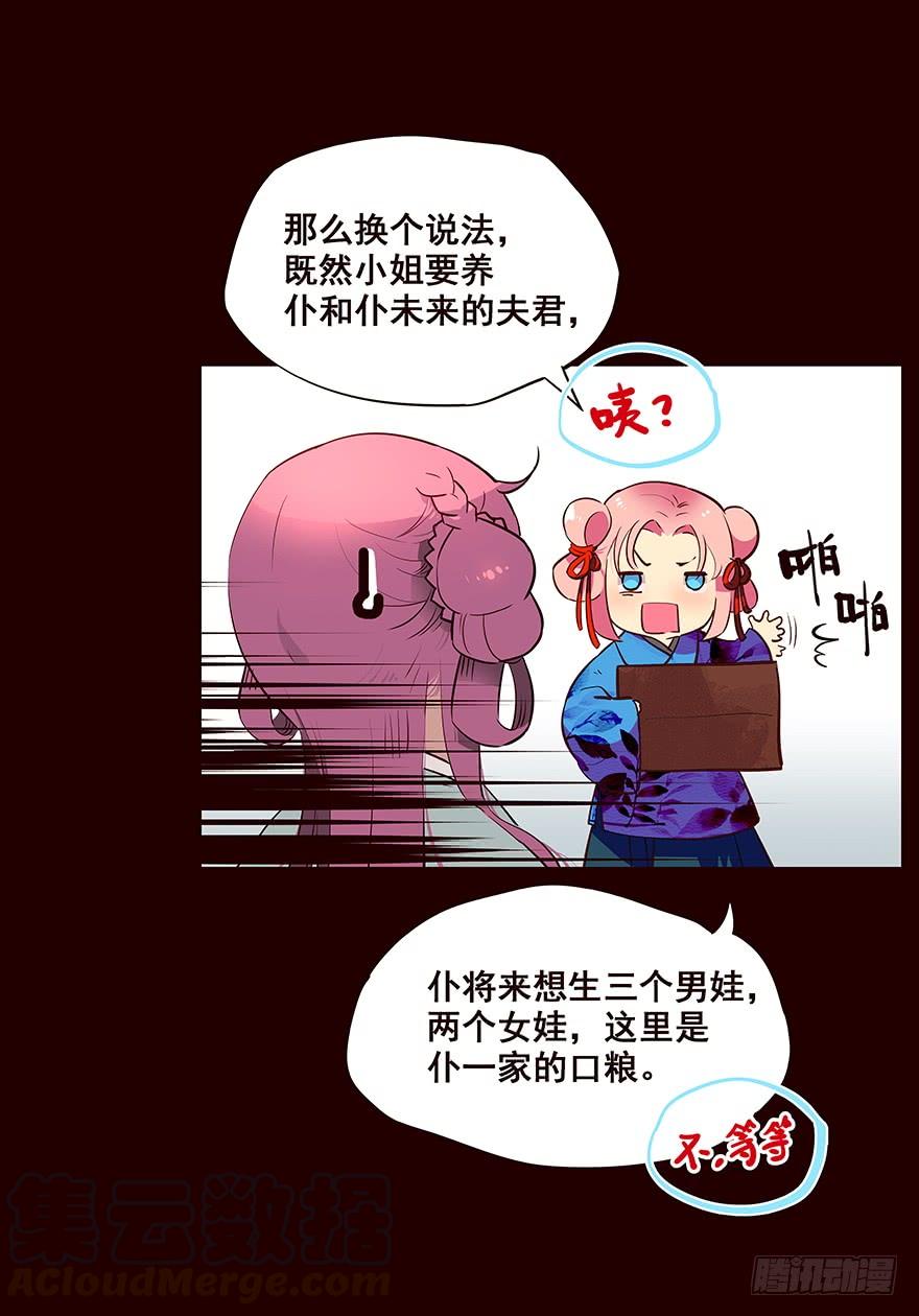 抵达-花非花-夏小卷（第5张）
