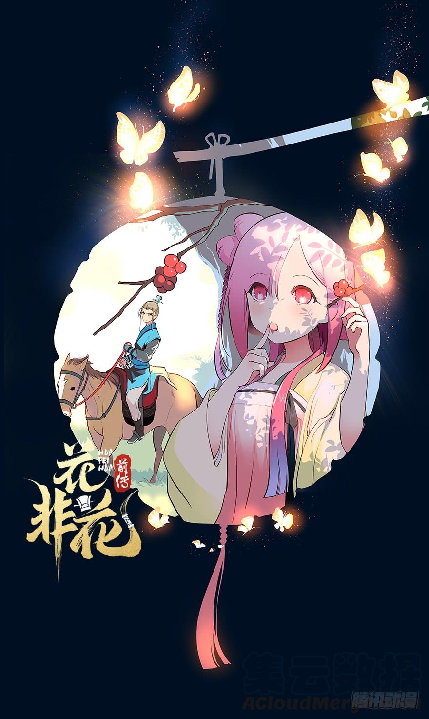 地震2-花非花-夏小卷（第1张）