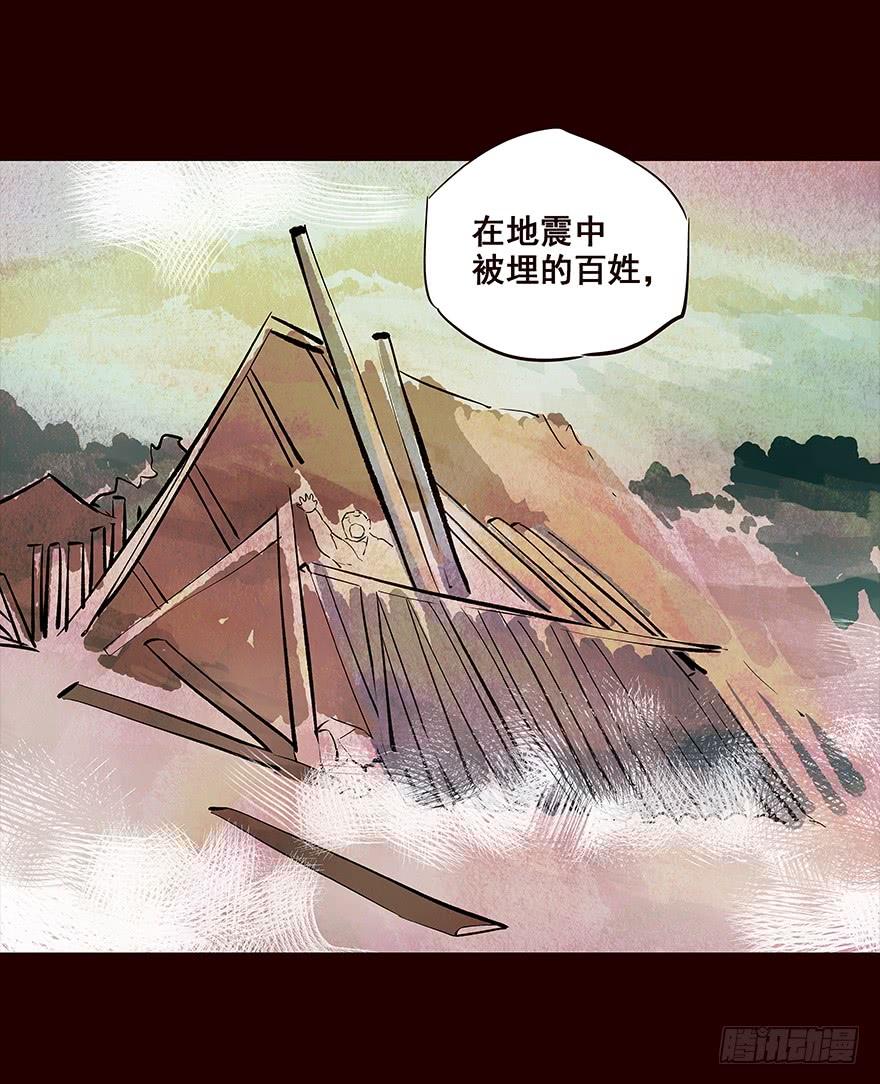 地震2-花非花-夏小卷（第10张）