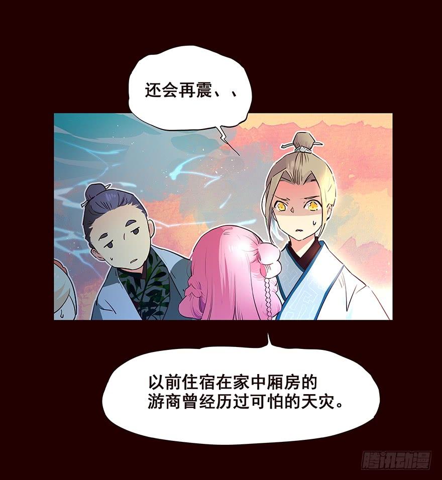 地震2-花非花-夏小卷（第14张）