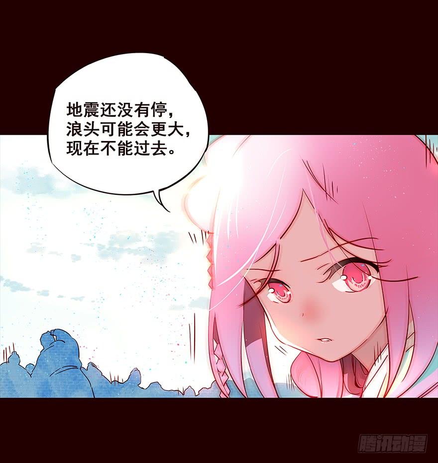 地震2-花非花-夏小卷（第3张）