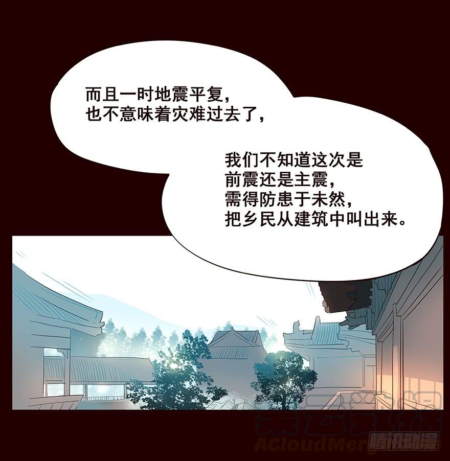 地震2-花非花-夏小卷（第13张）
