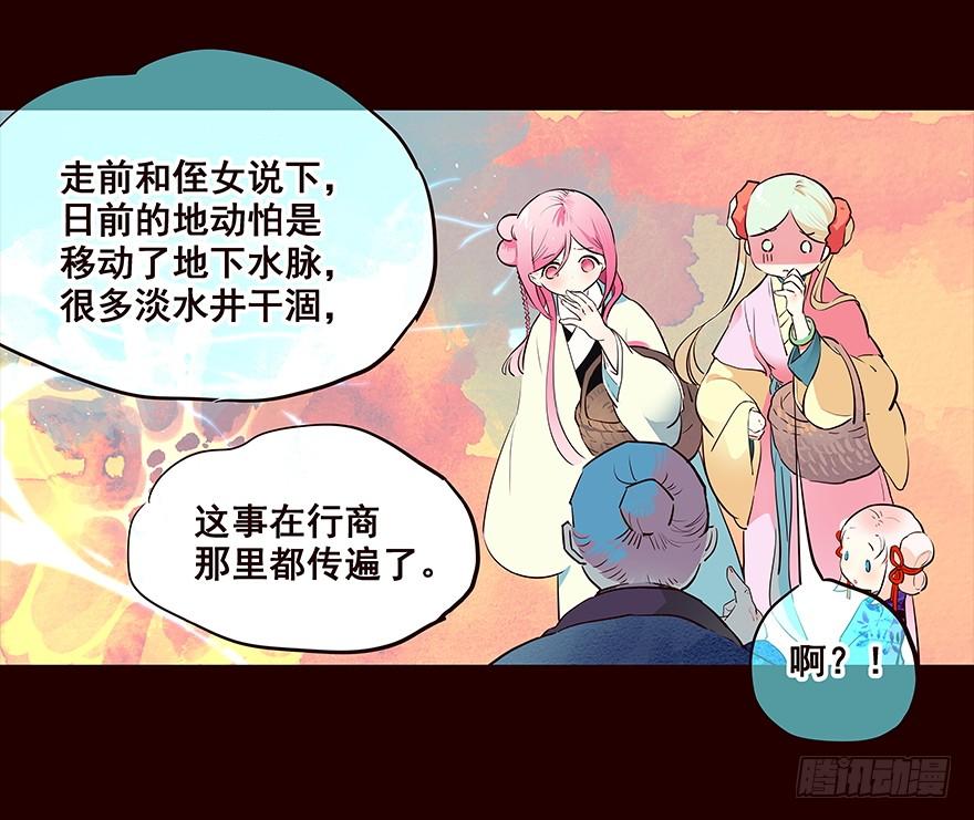 夜晚2-花非花-夏小卷（第6张）